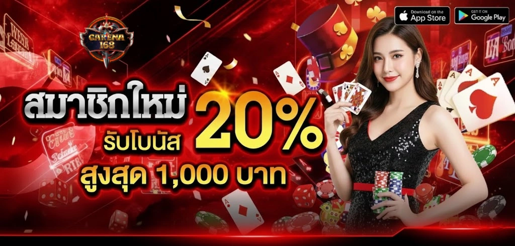 garena168 - 1
